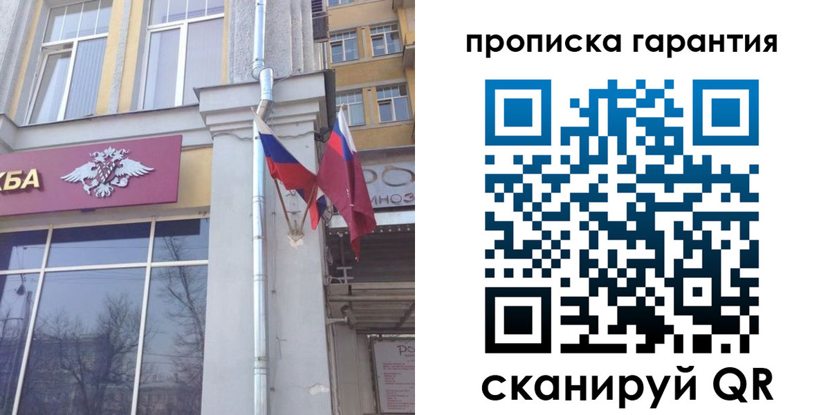 временная регистрация законно в Дрезне