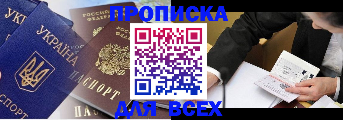 прописка гарантия в Дрезне