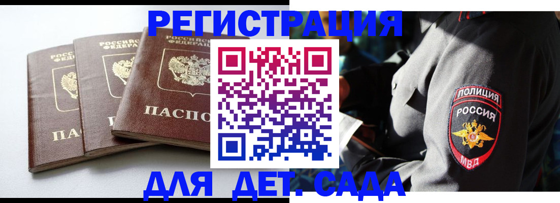 прописка поиск в Дрезне