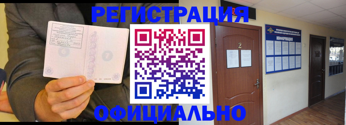 временная регистрация в Дрезне