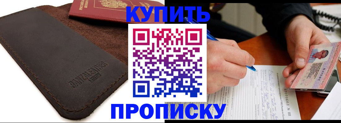 временная регистрация в Дрезне