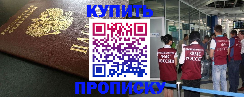 временная регистрация в Дрезне